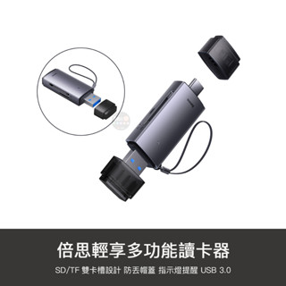 小米有品 輕享 多功能 二合一 金屬 SD卡 TF卡 type-c 雙口 單口 讀卡機 讀卡器 適用 平板 手機 電腦