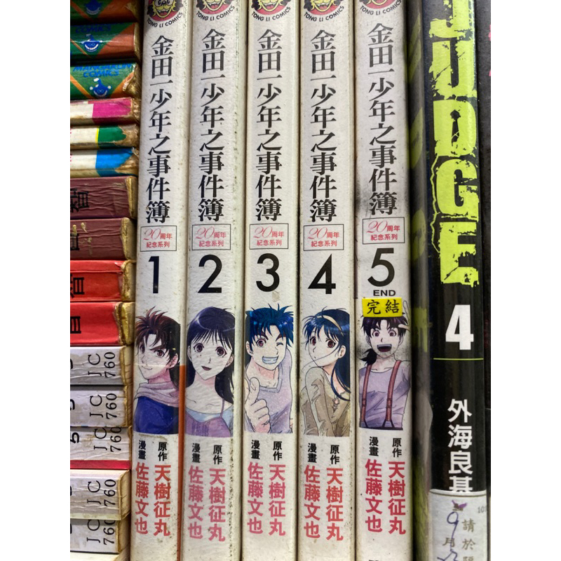 金田一之少年事件簿 20周年紀念系列 1-5 漫畫❤️43-7