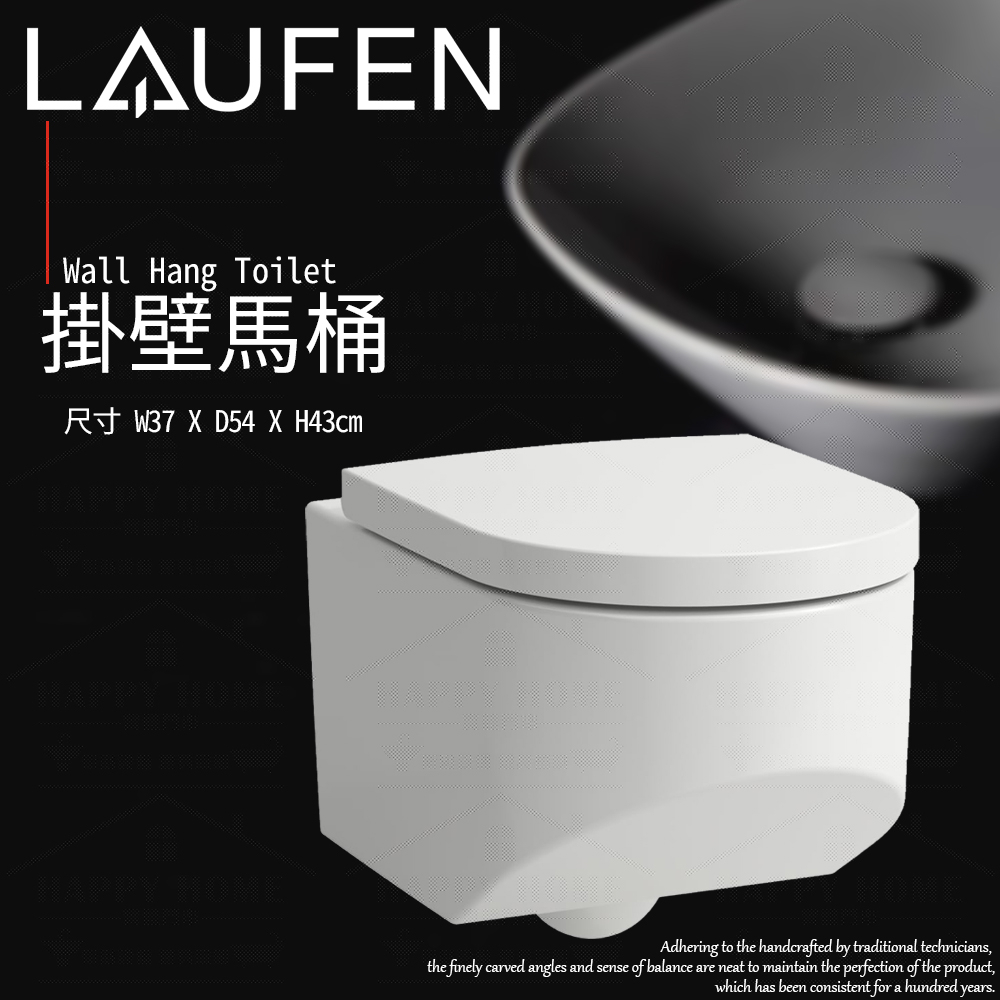 ⭐ 實體門市 電子發票 LAUFEN 瑞士品牌 SONAR rimless 緩降蓋 馬桶 壁掛式 壁掛馬桶 820341