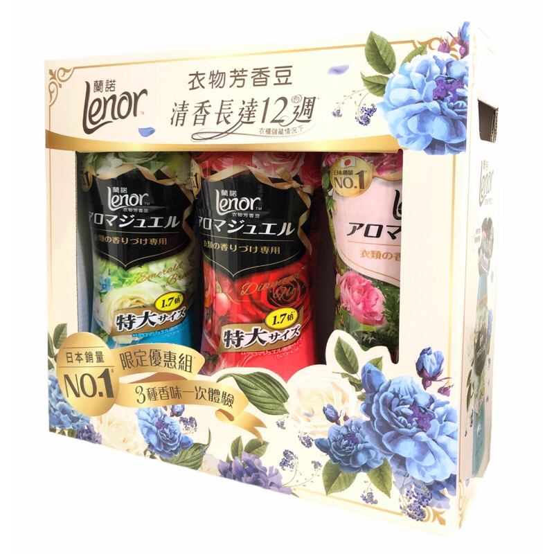 蘭諾 衣物 芳香豆 885ml (甜花石榴香/ 晨曦玫瑰香/ 清晨草木香/ 3入組）洗衣 香香豆