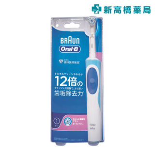 德國百靈 Oral-B 動感超潔電動牙刷(D12013) 1組入【新高橋藥局】