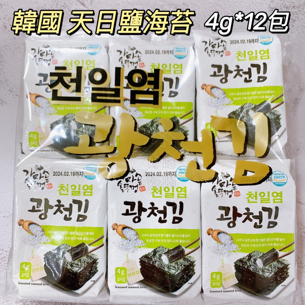 好吃好喝§ 韓國 天日鹽海苔 海苔 包飯 海苔片 12包 4g