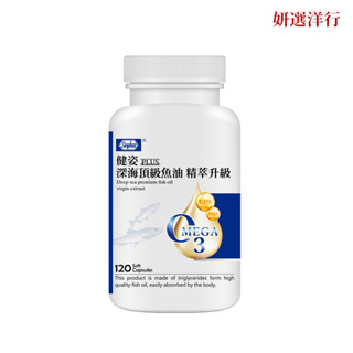 【妍選洋行】 杏輝 魚油 【高濃度】120粒/瓶 Omega-3 EPA DHA 維生素E 軟膠囊