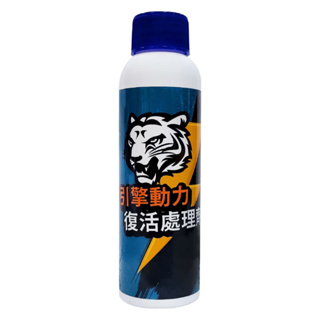 潤愛加 引擎動力復活處理劑30ml