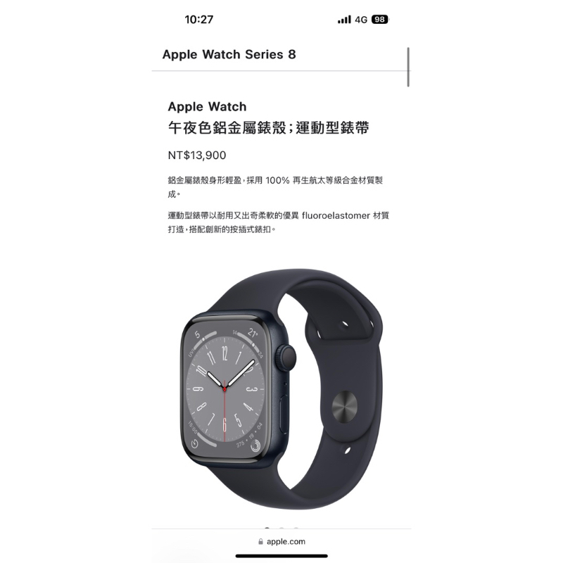 Apple Watch S8 45公釐 午夜色 GPS版本 含原廠磁吸充電線+原廠矽膠錶帶