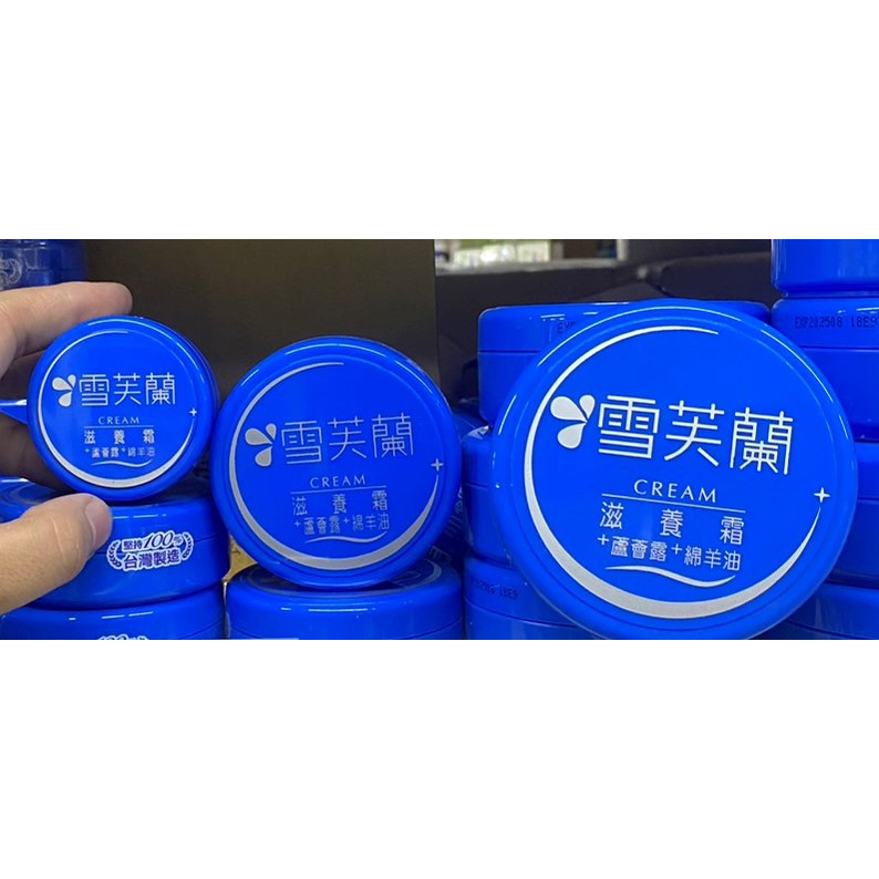 省大金 雪芙蘭滋養霜 乳液 身體乳 乳霜 120g 60g 30g 台灣製造