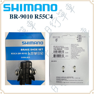 現貨 原廠正品 Shimano BR-9010 9100 5800 (R55C4) 含座 煞車塊 煞車皮 C夾 一組兩塊