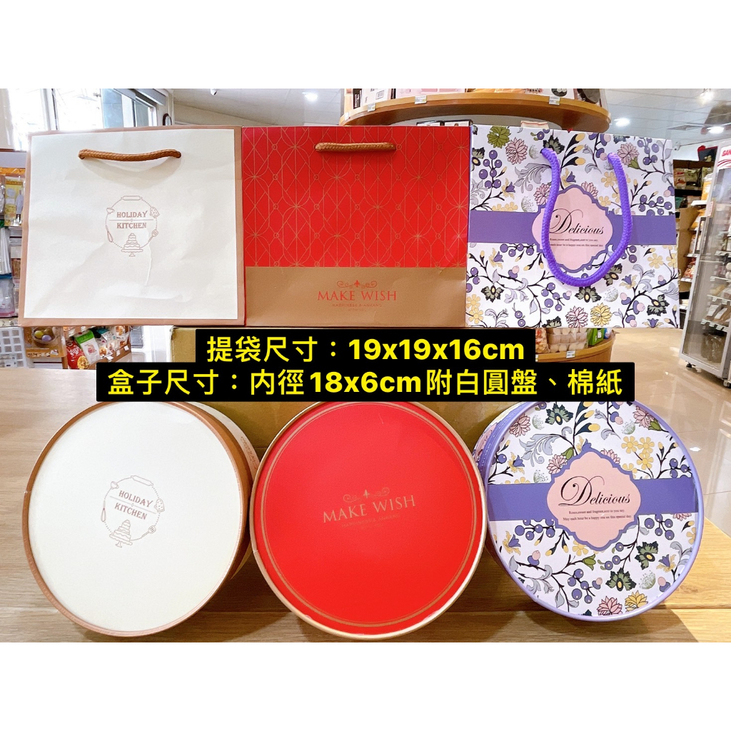 【鑫福美食集】5吋乳酪蛋糕盒+配件附白圓盤、棉紙、提袋