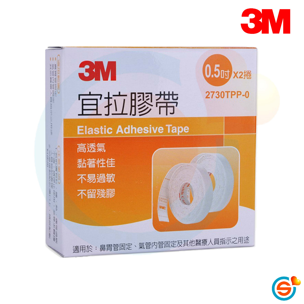 3M 宜拉膠帶 0.5吋 1吋規格可選 2370TPP 宜拉膠 透氣膠帶 鼻胃管固定 氣管固定 日本製