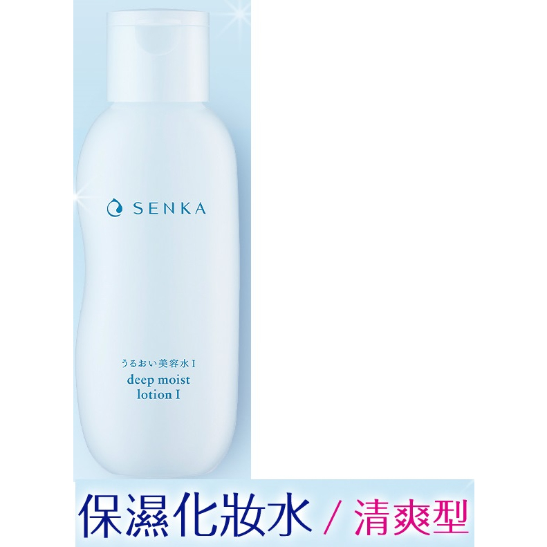 【資生堂聯合品牌】【專科】水潤保濕化妝水 200ml(清爽型)=88元