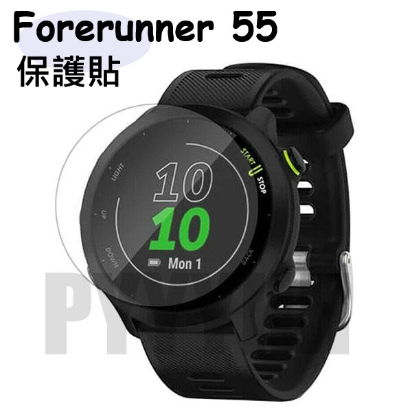 Garmin Forerunner 55 保護貼 鋼化膜 佳明 F55 鋼化膜 玻璃 保護膜 鋼化貼