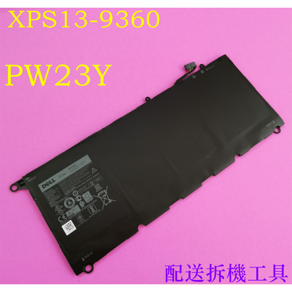 Dell PW23Y 原廠筆記本電池 RNP72 TP1GT XPS 13 9360 60WH