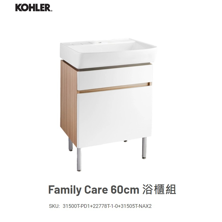 愛琴海廚房 KOHLER Family Care 31500T-PD1 60公分 浴櫃組 收納櫃 白色木紋