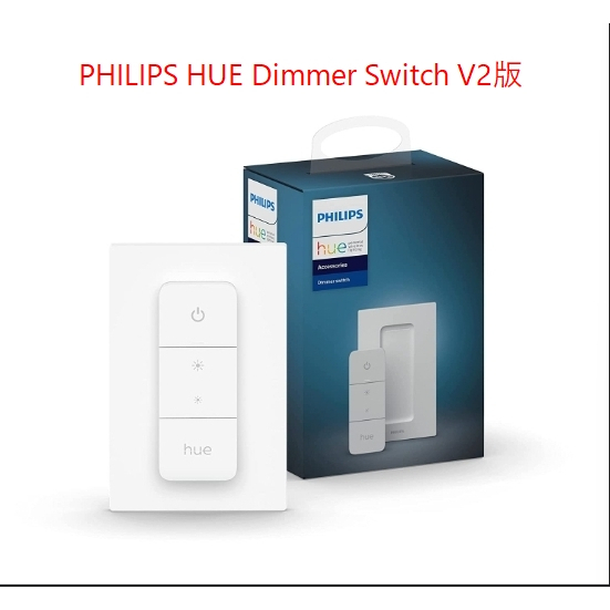 【台北點燈】飛利浦 Philips Hue Dimmer Switch V2版 新款智慧遙控開關 公司貨 PH015