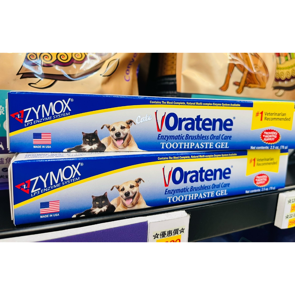 Oratene®三酵合一牙膏潔牙膏2.5oz/75g。 寵物牙膏