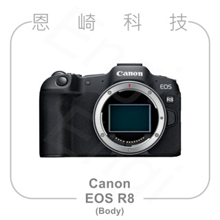 恩崎科技 Canon EOS R8 Body 單機身 公司貨