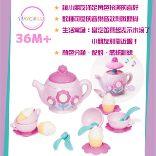 美國 PlayCircle 愛莉絲的音樂茶壺 顏色分類/配對 感統訓練 扮家家 B.Toys