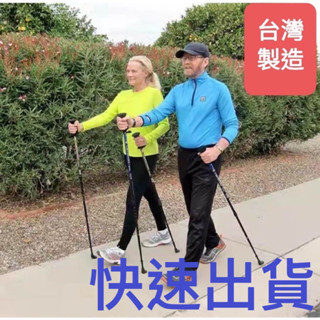 👍免運2️⃣支750登山健走杖：臺灣專利現貨速出(終身保修)折疊登山杖～北歐式健走杖.骨科權威蔡凱宙醫生強力推薦終身保修