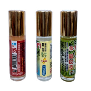 【臺灣製造當天出貨 精油滾珠隨身瓶 一條根 】薄荷油 香茅油精油滾珠精油 10ML
