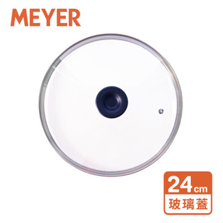 【MEYER 美亞】萬用玻璃鍋蓋 24公分 - 鎧甲系列(可超商取貨)