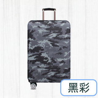 【花屋】<黑彩> 行李箱套 行李套 旅行便利 行李箱保護套 旅行箱套 優質滌氨綸材質