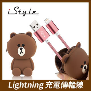 Lightning 熊大充電傳輸線（100cm）｜iStyle LINE FRIENDS｜APPLE iOS玫瑰／土豪金