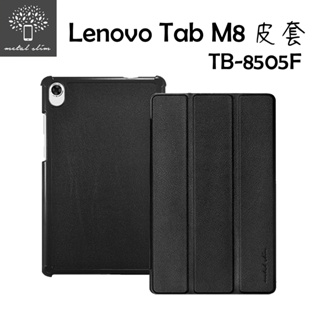 Metal-Slim Lenovo Tab M8 平板皮套 TB-8505F 側翻皮套 保護套(不適用TB300FU)