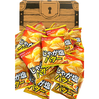 【日本零食】 東豐製菓 奶油 薯片 洋芋片 薯餅 盒裝 220g 鹽味 2盒裝（每盒20袋）套裝（帶迷你封條）