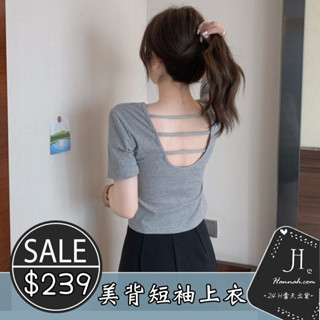 後三條圓領棉短T［2271］韓系新款春夏INS美背性感短袖短T圓領 女生上衣 短袖上衣 短袖T恤【Hannah】