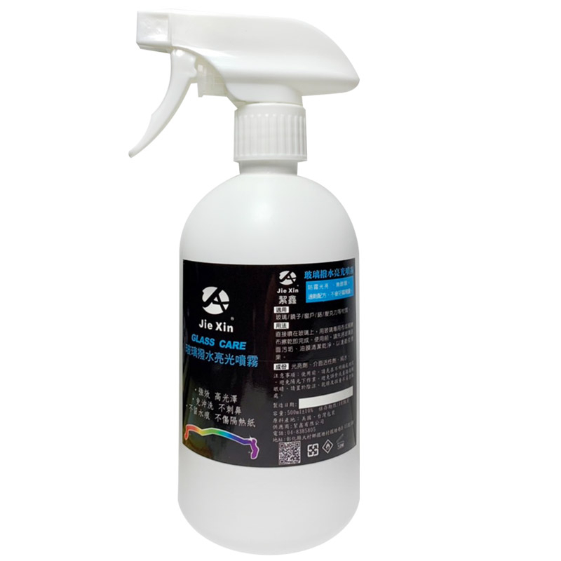 JX絜鑫 玻璃撥水亮光噴霧 玻璃保養 免沖洗 汽機車 居家適用 500ML