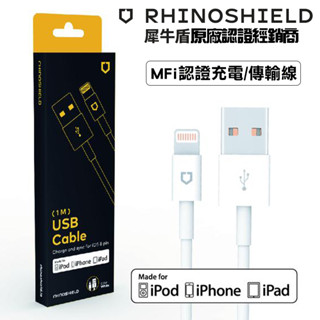 隔日配 犀牛盾 適用 iPhone 15 充電線 Type C PD 快充線 MFi 認證 Lightning 傳輸線