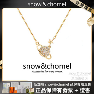 新加坡品牌「SNOW&CHOMEL」滿鑽夢幻星球項鍊 吊墜項鍊 鎖骨鍊 十字錬 毛衣鍊 項鍊 女生項鍊