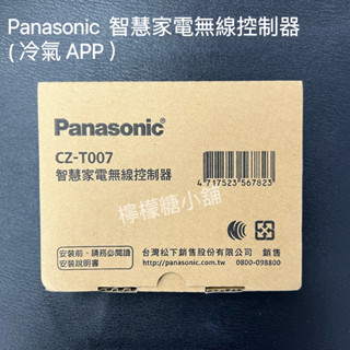 Panasonic 智慧家電無線控制器CZ－007 冷氣專用（40429-1650）(2016年 LJ/LX系列可使用)