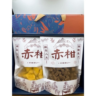 【赤柑食品】『蜜餞大禮盒 』中秋送禮 業務送禮 蜜餞禮盒 拜訪送禮 果乾 零食