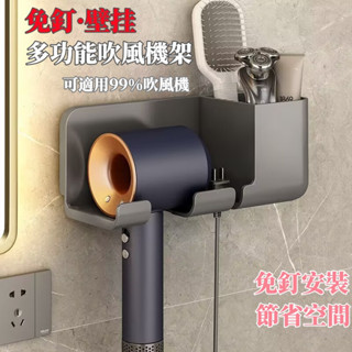 吹風機架 浴室置物架 浴室收納架 吹風機支架 免打孔浴室電吹風掛架 衛生間多功能置物架 吹風筒放置架