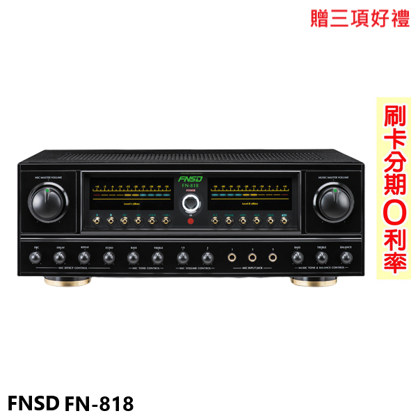 【FNSD】FN-818 24位元數位音效綜合擴大機 贈三項好禮 全新公司貨
