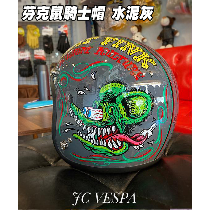 【JC VESPA】Gallop Rat Fink 芬克鼠騎士帽(水泥灰) 內襯整頂可拆洗/可加裝三扣式鏡片