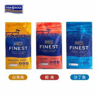 FISH4DOGS海洋之星 世界冠軍犬用飼料 無穀低敏配方/強化升級配方(成犬幼犬飼料 老犬飼料 狗飼料) 1.5KG