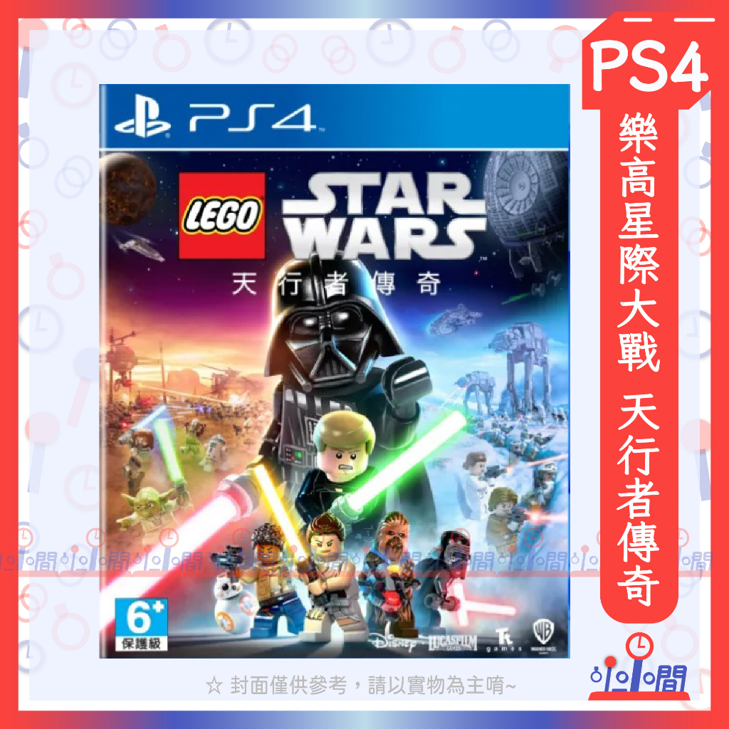 桃園 小小間電玩   PS4 樂高星際大戰 天行者傳奇，中文版