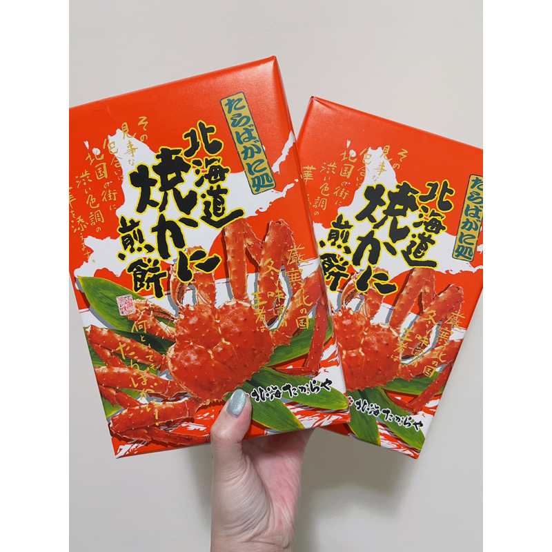 日本🇯🇵 北海道帝王蟹煎餅 螃蟹煎餅 仙貝 14枚 零食 禮盒  日本 伴手禮  零嘴   仙貝 現貨