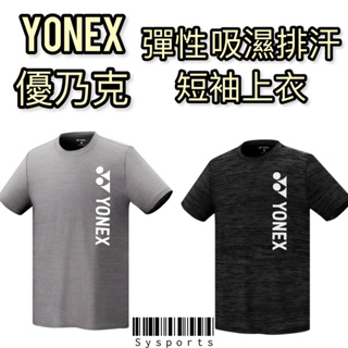【Yonex 優乃克】高彈超透氣🧊 logo款 運動上衣 短T 羽球上衣 羽球服 吸濕排汗YY上衣 11503TR