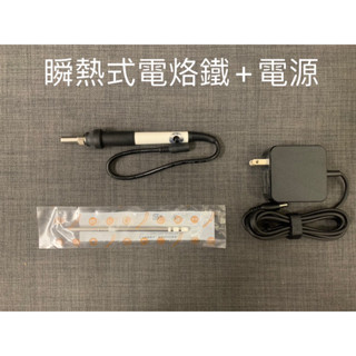 JF⚡️【🇹🇼現貨】 T12 瞬熱式直流電烙鐵 烙鐵頭DC12V-24V 200-420度調溫 恆溫 電焊筆 72W