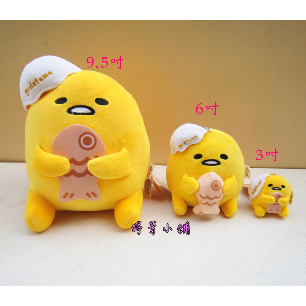 蛋黃哥娃娃~正版三麗鷗~蛋黃哥 珍奶款 抱雞腿蛋黃哥玩偶~正版超大蛋黃哥玩偶 蛋黃哥抱珍奶~蛋黃哥抱枕娃娃