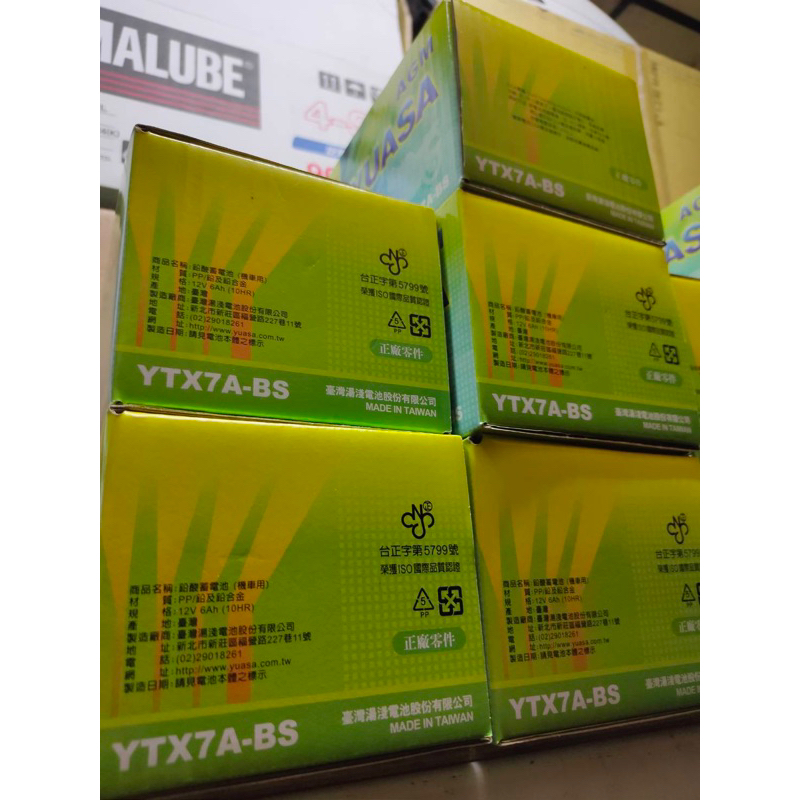 湯淺 電池 YUASA YTX7A-BS 7號 電瓶  電池 奔騰  迪爵 豪邁 V2 奔馳