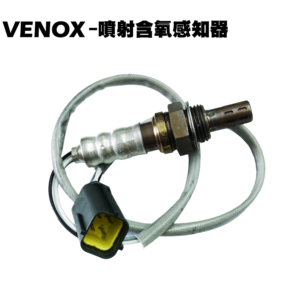 VENOX-噴射含氧感知器知器【正原廠零件、RB50AA、RA50AA、RB50CA、光陽排氣管O2感應器】