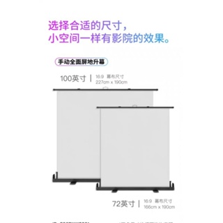 Oley100吋抗光高清手動地拉幕布地升落地投影幕布投影儀戶外家用移動屏幕手拉升降投影布免打孔布幕升降布幕支架100吋