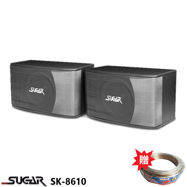 永悅音響 SUGAR SK-8610 卡拉OK喇叭(對) 贈SPK-200B 25M 全新公司貨 歡迎+聊聊詢問(免運)