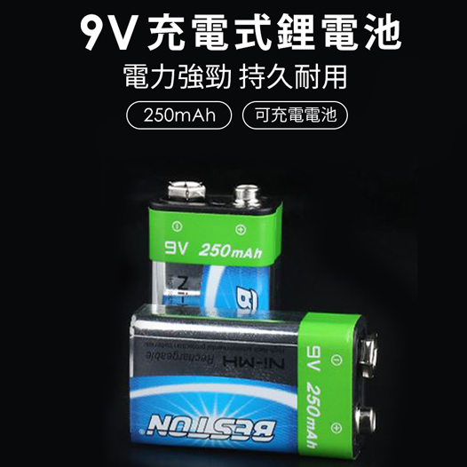 台灣現貨附發票 BESTON 方型電池  ESTON 佰仕通 9V鎳氫充電電池 9V電池 9V鎳氫電池 9V充電器