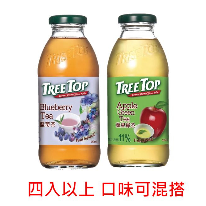 ※TreeTop四入以上 樹頂 蘋果綠茶 藍莓茶(玻璃瓶) 360ml