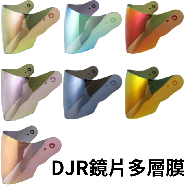 益發瑞隆ASTONE DJR/DJS系列 鏡片多層膜 安全帽鏡片貼膜 鏡片膜